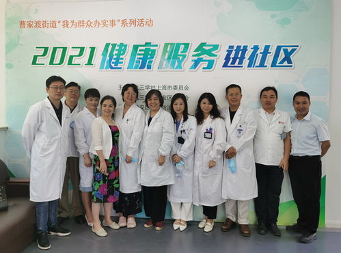 九三學社靜安區委赴曹家渡開展“我為群眾辦實事”健康咨詢活動，融合軟件開發助力便民服務