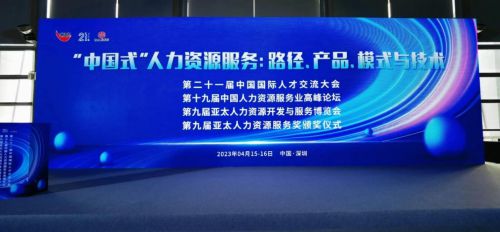 雙喜臨門 橙信公司榮獲2022年亞太人力資源服務兩大獎項